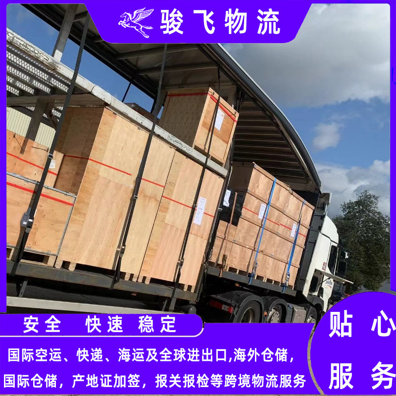 中国到巴西圣保罗空运海运门到门国际货运代理服务