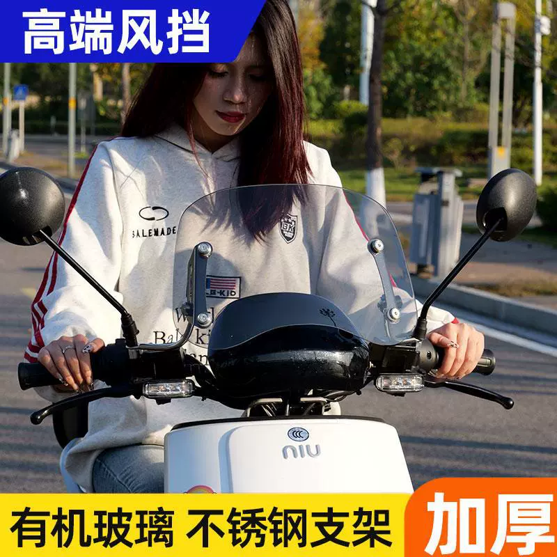 Подходящие для мотоцикла Cub CC110 переднее стекло лобового ветрового стекла модифицированное стекло дождезащитная пластина