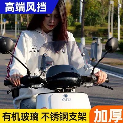 Motorcycle front windshield Scooter Front Windshield Modified