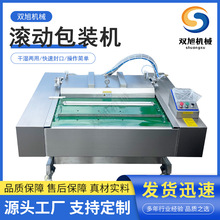 玉米粽子连续滚动式包装机 抽真空封口机 1100型真空机包装设备