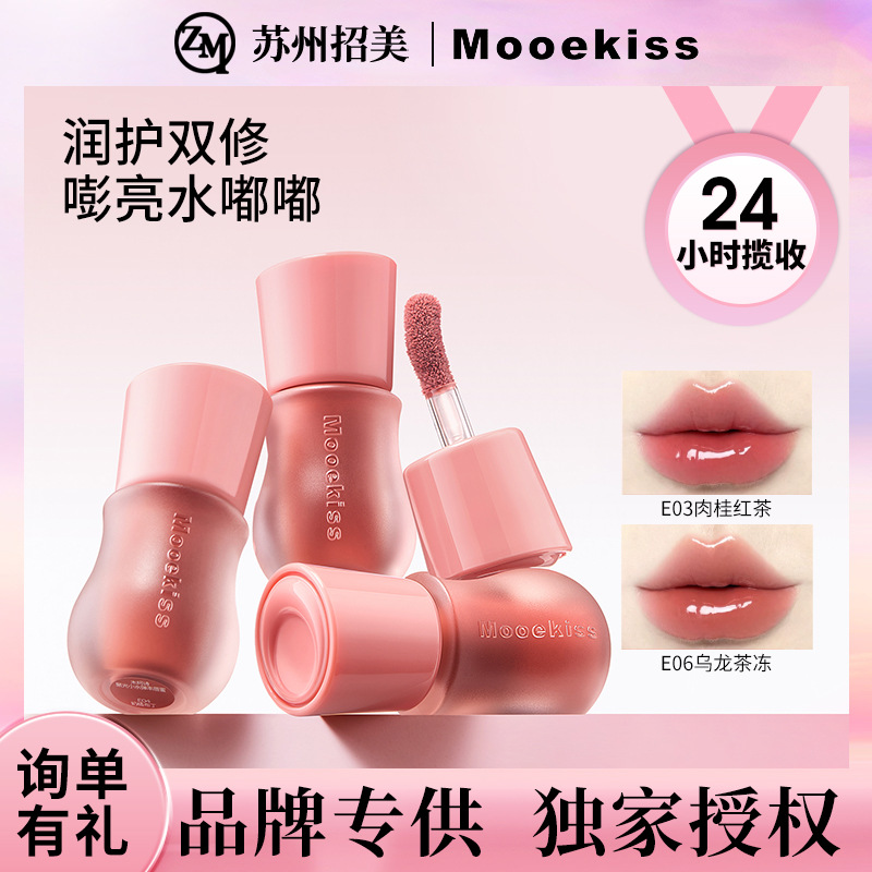 Mooekiss Lip Gloss Nude Color Lipstick Water-Gloss Mirror Lip Glaze Lip Gloss Transparent Essence Lip Glaze for Women