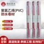 高分子防潮防水工程水池