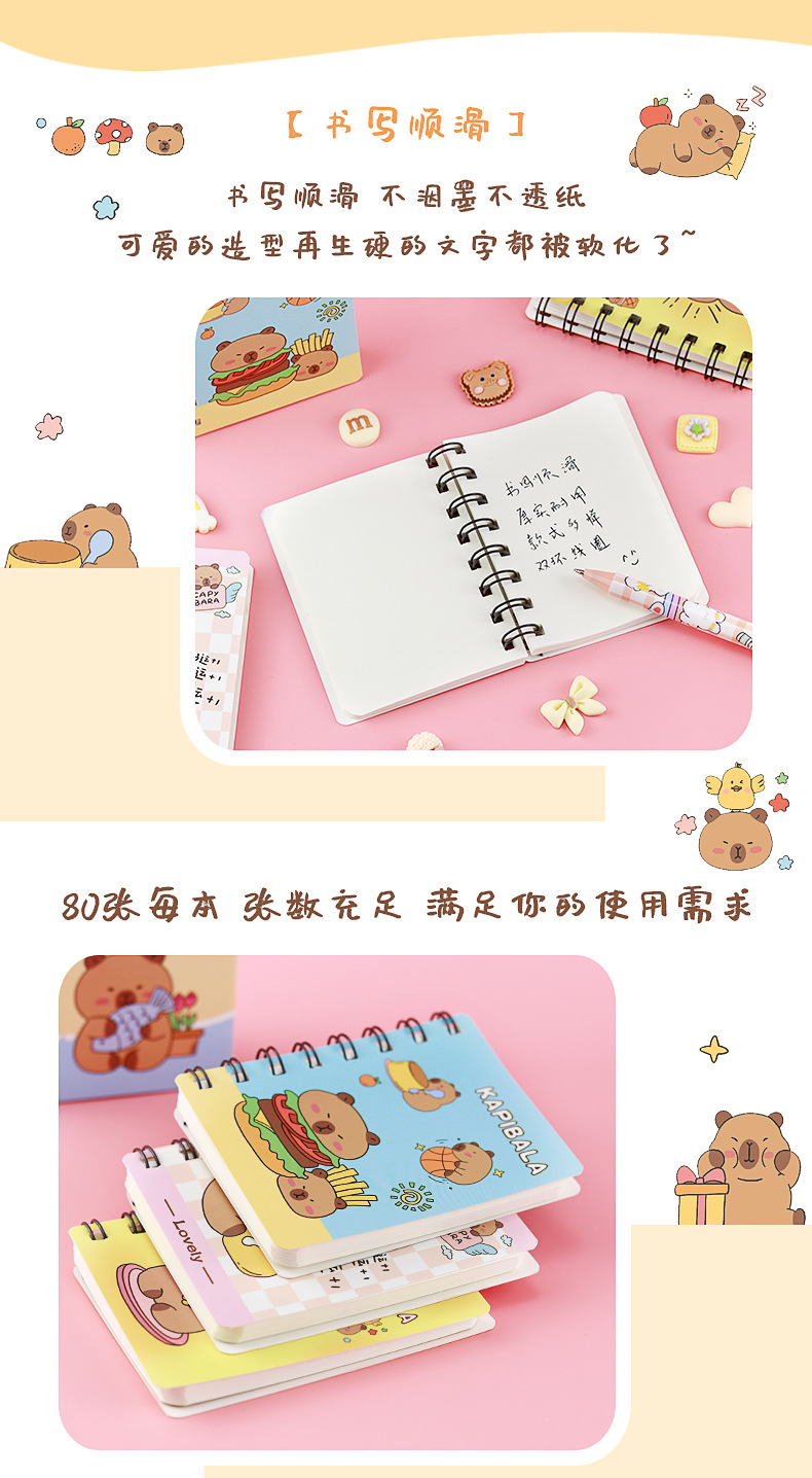 水豚侧翻线圈本_07