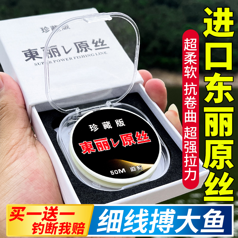 Floating on the clouds Japanese imported fishing line Toray original…