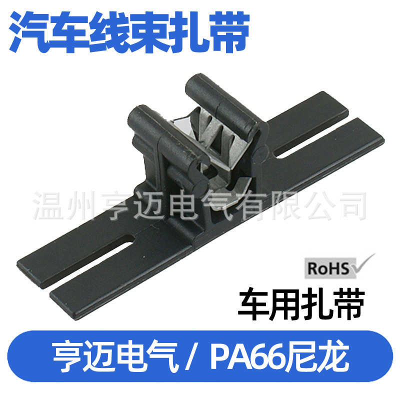 汽车卡扣式线束带线扣 汽车尼龙卡子 MCA4 151-01146 EC15