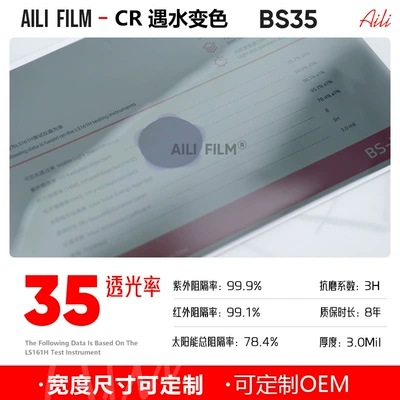 Changes Color When Exposed to Water, Automotive Film - 152m-x-15m-bs35