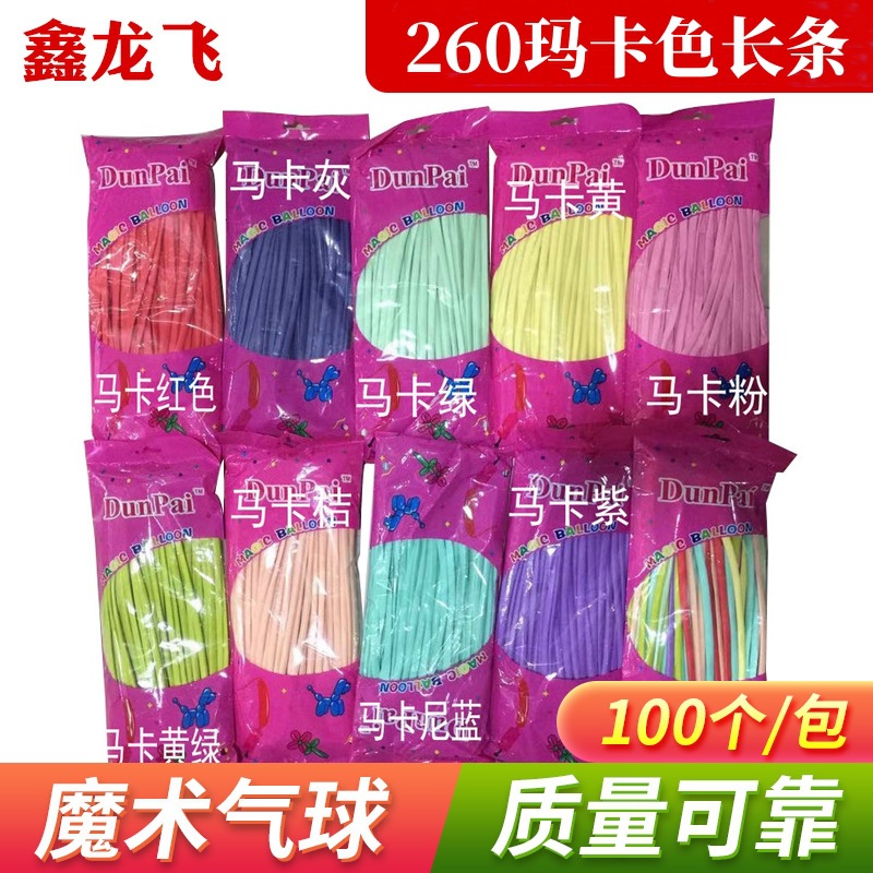 260 Moka Color Long Strip Magic Balloons Birthday Decoration Wedding Celebration Festival Arrangement Moka Balloon Dragon 100 pcs Pack