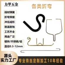 不锈钢丝铁丝线材折弯成型加工异型件镀锌件五金件来图来样定制