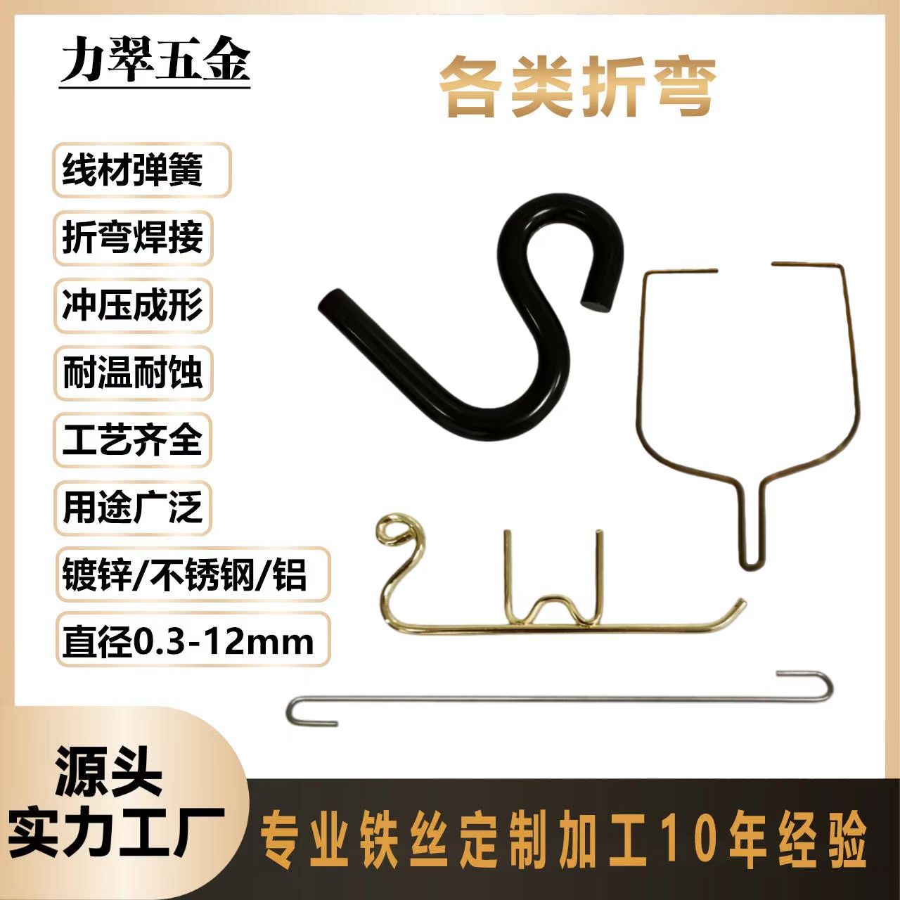 不锈钢丝铁丝线材折弯成型加工异型件镀锌件五金件来图来样定制