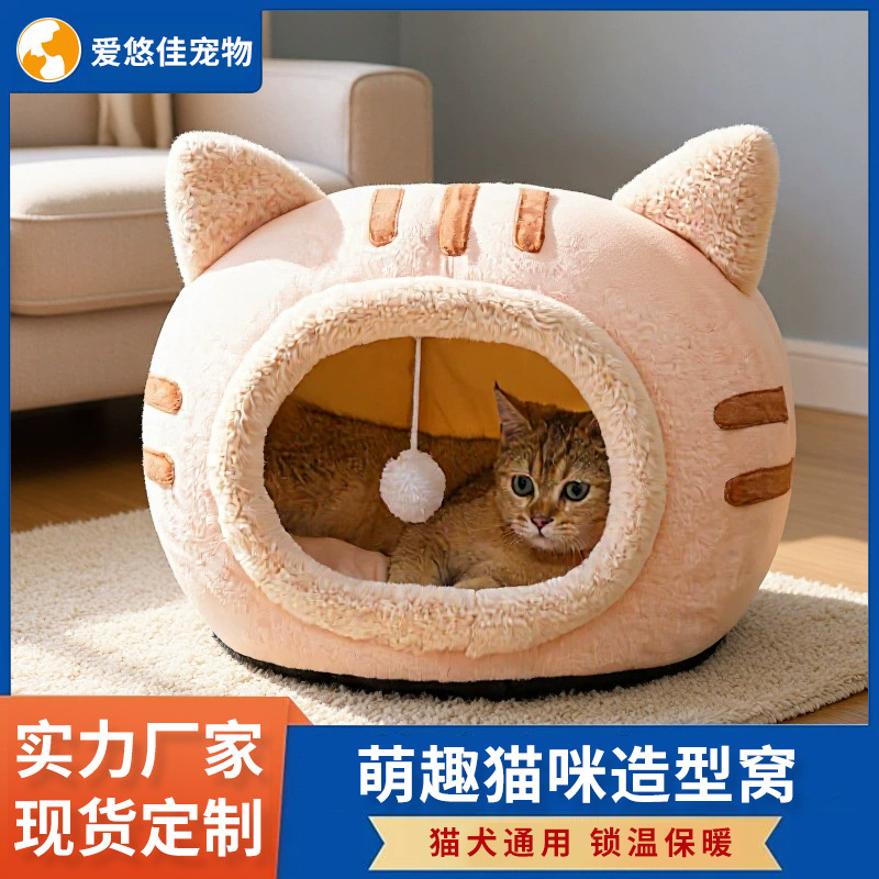 새로운 가을과 겨울 고양이 스타일 인터넷 축하 고양이 사육장 따뜻한 반 폐쇄 애완 동물 용품 고양이 집 고양이 매트