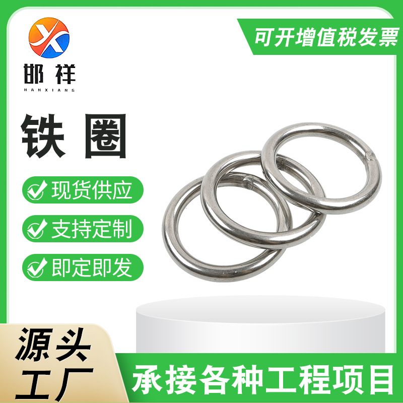 厂家直供箱包鞋子服装铁环扣diy饰品配件金属圆圈圆环纺织辅料