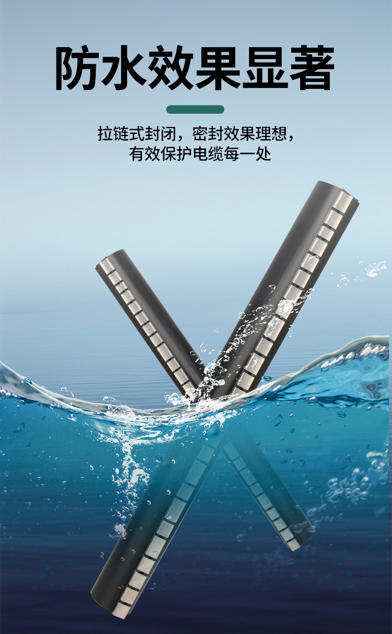 拉链式热缩管_09.jpg