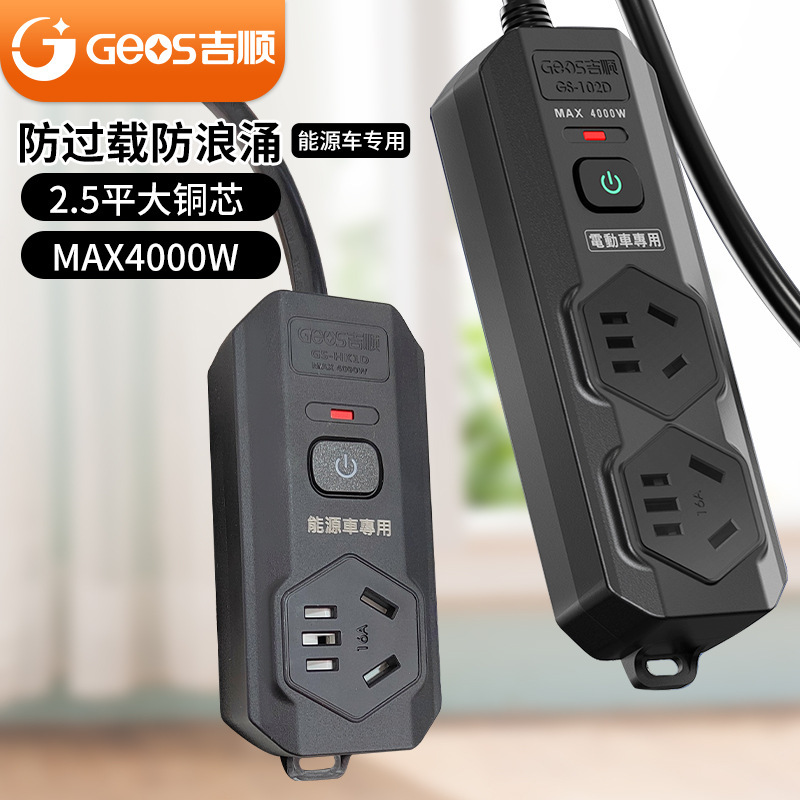 Jishun cobre puro de alta potencia 16a enchufe de línea especial para vehículos de nueva energía 4000w enchufe de línea 10 a 16A enchufe de línea