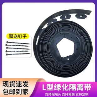 Factory direct flexible garden green belt trees enclosure lawn edge isolation belt