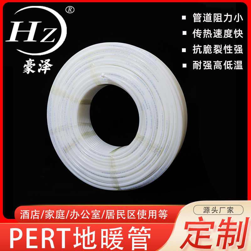 厂家批发pert地暖管家用水管4分6分水暖管道养殖工程阻氧管材加厚