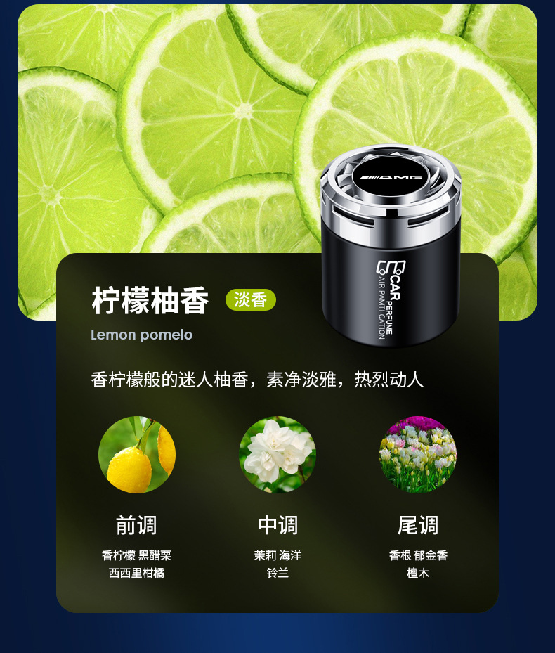 Mercedes-Benz AMGE-Class, C-Class, CLA, G-Class, GLE, A-Class car solid fragrance, car air freshener, interior perfume decoration