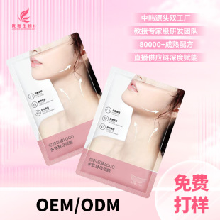 Manufacturer Oem Customized Beautiful Skin Neck Cream Neck Firming and Lifting Hydrating Moisturizing Beautiful Skin Light Lines Lifting Translucent Neck Cream