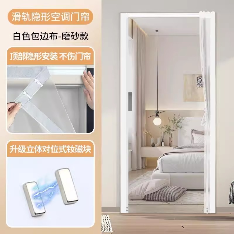 【德国品质】滑轨空调隔断门帘2025新款免打孔防走冷气厨房挡风帘|undefined