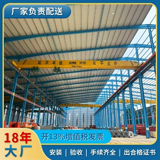 电动单梁桥式起重机1-16t轻量化单梁行车低净空厂房单梁天车3t5t