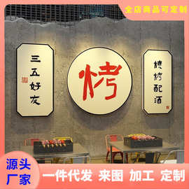 网红复古烧烤肉串店装饰创意墙面工业风小酒饭馆餐饮壁纸挂画布置