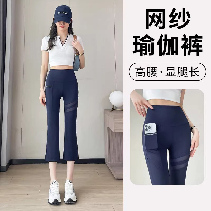 Side Pocket Mesh Split Hem Cropped Shark Pants for Women, Spring 2026 New High-Waisted Tummy Control Butt-Lifting Flared Pants Side Pocket Mesh Split Hem Cropped Shark Pants for Women, Spring 2026 New High-Waisted Tummy Control Butt-Lifting Flared Pants