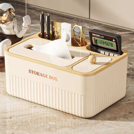 多功能纸巾盒家用客厅茶几创意新款餐巾抽纸盒桌面轻奢遥控器收纳