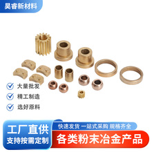 多规格铜齿轮粉末冶金厂家五金加工齿轮配件精密金属不锈钢零件