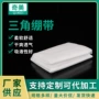 三角包扎户外无纺布绷带