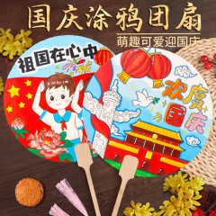 中秋節扇子 DIY 空白扇子子宮扇子子供の幼稚園絵画落書き親子アクティビティライスペーパー扇子