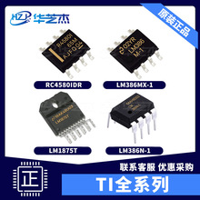 RC4580IDR LM1875T LM386MX-1 LM386N-1���l�Ŵ���ԭ�bICоƬ