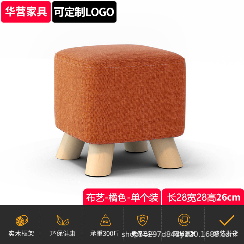 無垢材のロースツール、玄関の靴交換用スツール、シンプルなリビングルームのコーヒーテーブルスツール、ソファスツール、ファブリックの小さなベンチ、スツール|undefined