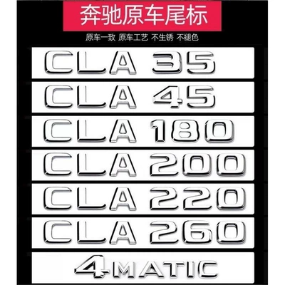 for CLA200/220/260, CLA45 lettering, Car logo