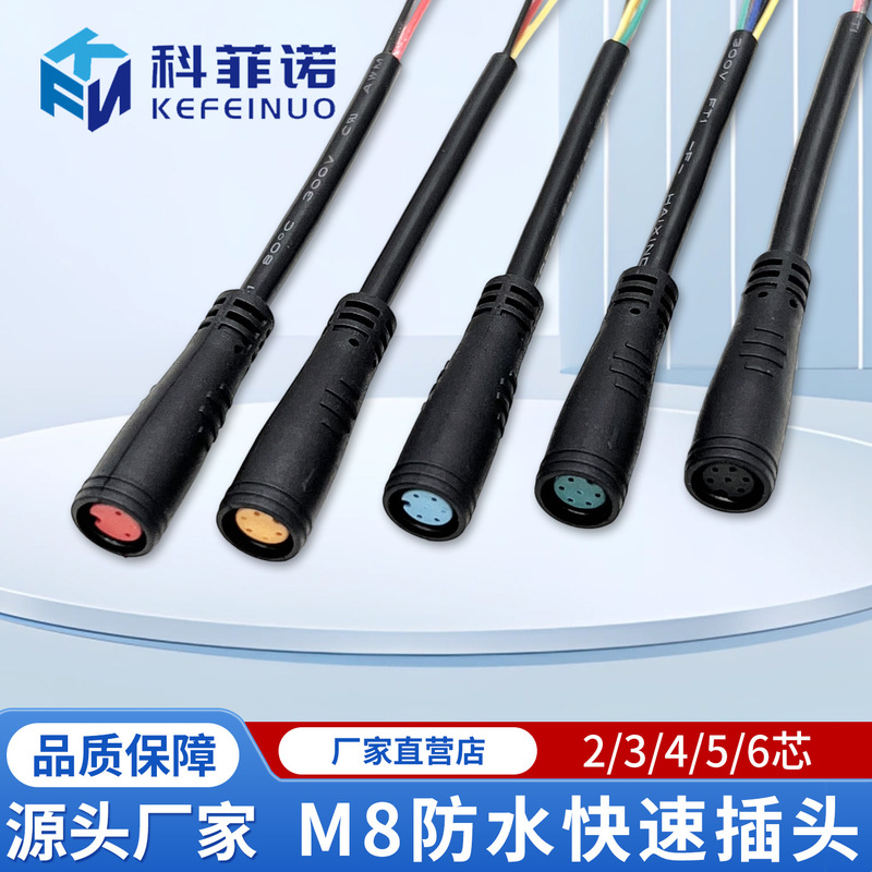 M8 BMW plug waterproof cable 2p3p4p5p6p mountain electric scooter wiring harness IP65 male-female connecting cable M8 BMW plug waterproof cable 2p3p4p5p6p mountain electric scooter wiring harness IP65 male-female connecting cable