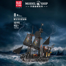 宇星模王10080-195帆船救生艇黑珍珠摆件儿童拼装积木玩具船模型