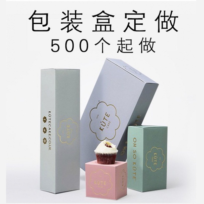 折叠包装盒定做印刷毛巾皮带内裤面膜白卡纸盒子定制天地盖彩盒