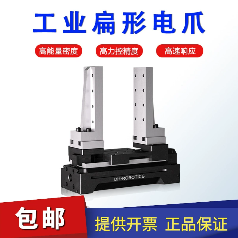 Электрический захват PGHL-400-80: интегрированный привод и управление, регулируемые параметры, интеллектуальный промышленный робот-манипулятор