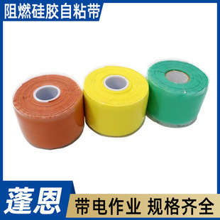 High-Voltage Insulating Silicone Tape, Pressure-Resistant Silicone Rubber Self-Adhesive Tape, Irradiation Glue-Coupled Self-Melting Tape, Silicone Self-Adhesive Tape
