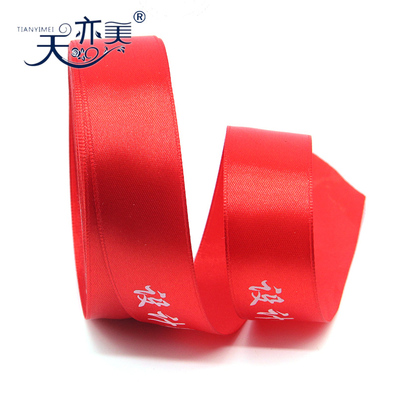 Tianyi belleza cinta fábrica impresión cinta carta logo al aire libre campus actividad promoción cinta