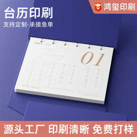 2027新年跨境英文桌面小台历定制羊年日历企业广告diy手撕年历