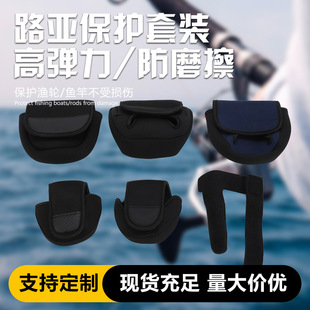 Lure Storage Bag, Water Drop Reel Protection Set, Thickened Multifunctional Fishing Reel Bag, Wear-Resistant, High-Elasticity Fishing Gear Bag Wholesale