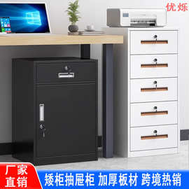 办公室桌下文件柜资料柜工具收纳柜铁皮矮柜储物柜抽屉带锁办公柜