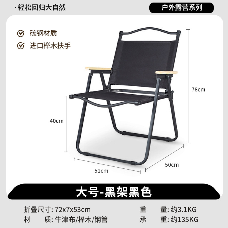 [검은색 의자 프레임 + 검은색 천] 대형(단층 천)
