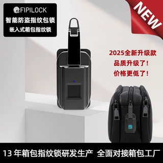 FIPILOCK箱包指纹锁可充电嵌入式防盗拉链头锁可定制箱包锁具工厂