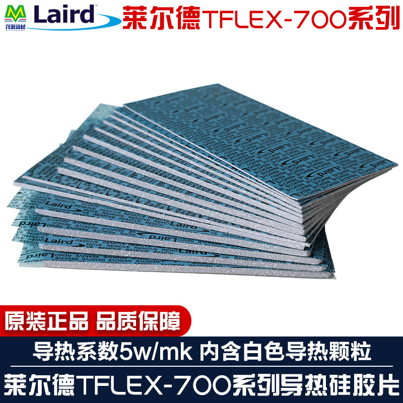 导热硅胶垫laird莱尔德TFLEX-700系列GPU显卡显存硅脂散热垫片