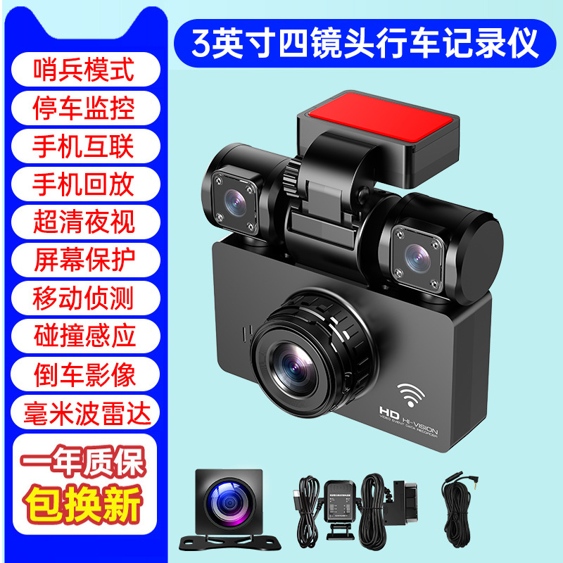 4k ultra-high definition app interconnection version - no card, 4k four lenses [front, rear, left and right + monitoring recording]