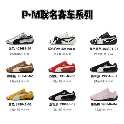 Putian Shoes Pure Original High Version Pm Racing Shoes Co-Branded Moral Training Shoes Retro Non-Slip Wear-Resistant Running Shoes for Male and Female Students