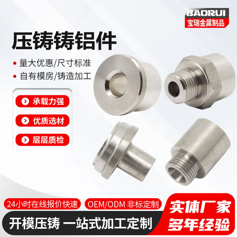 Processing of Stainless Steel Precision Castings, Ductile Iron Castings, Aluminum Alloy Die-Castings, Zinc Alloy Die-Castings, and Cast Aluminum Parts Processing of Stainless Steel Precision Castings, Ductile Iron Castings, Aluminum Alloy Die-Castings, Zinc Alloy Die-Castings, and Cast Aluminum Parts