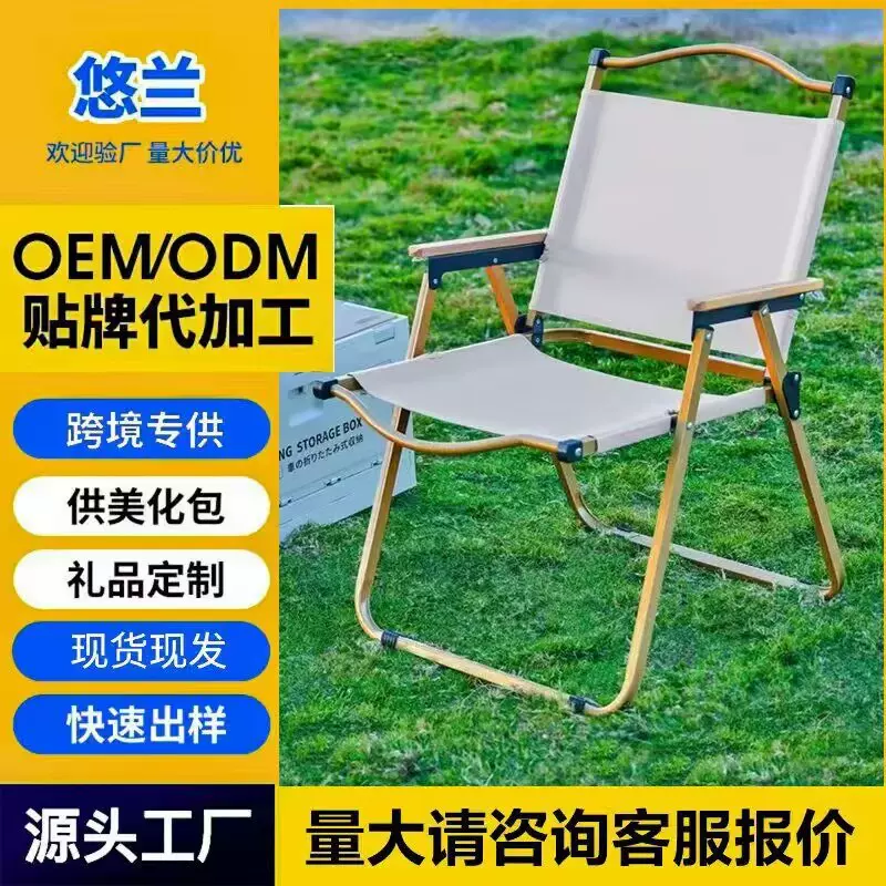 厂家现货野营户外折叠椅子专用 便携式餐饮装备摆摊沙滩露营椅子
