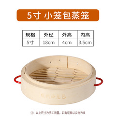 Breakfast Steamed Soup Dumplings Special 18cm Bamboo Steamer for Shaxian Snacks with Red Double-Ear Reinforced Steaming Tray