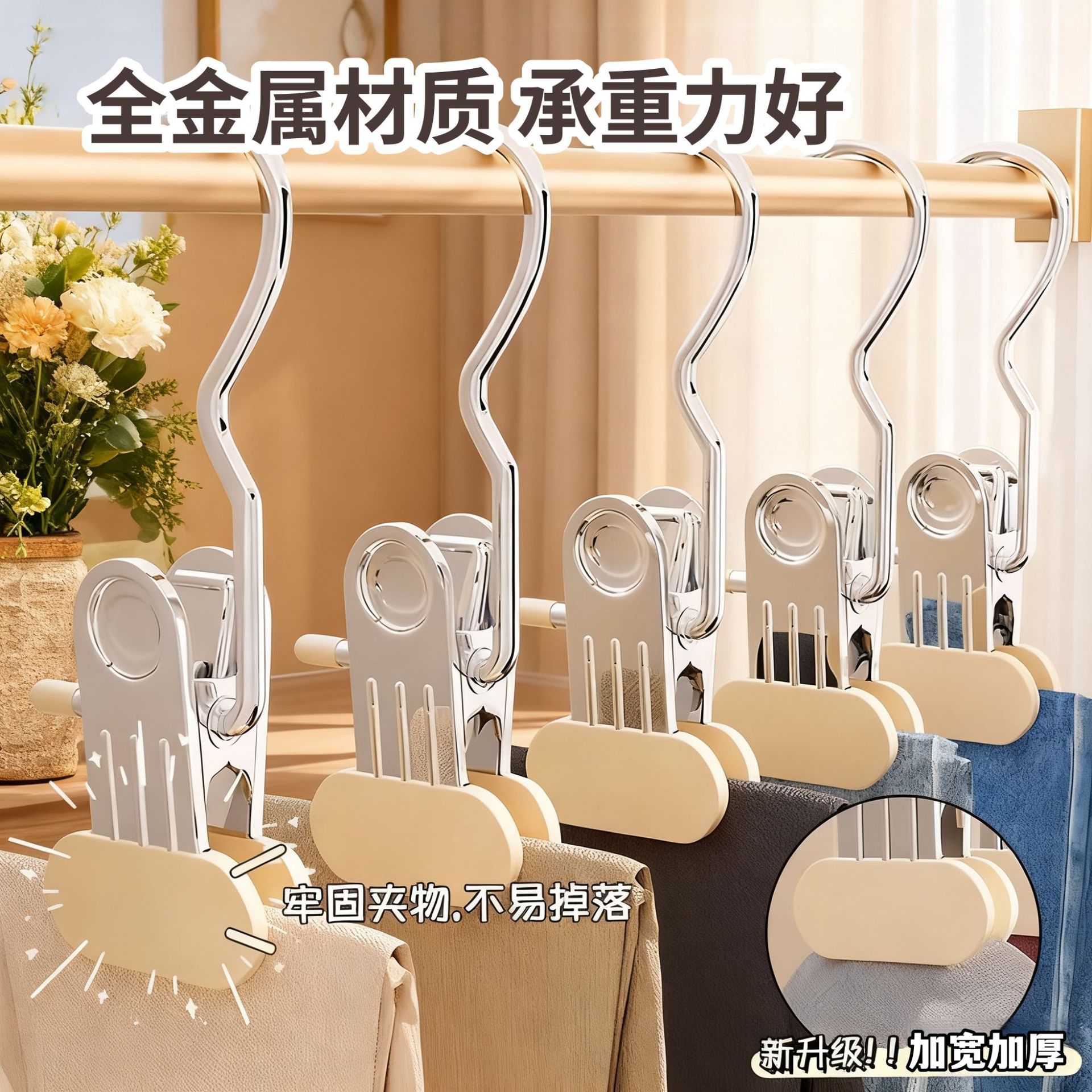 Wide-Mouth Thickened Three-Prong Stainless Steel Metal Clip, Non-Marking, for Towels, Hats, Socks, Windproof Pants Clip with Hook